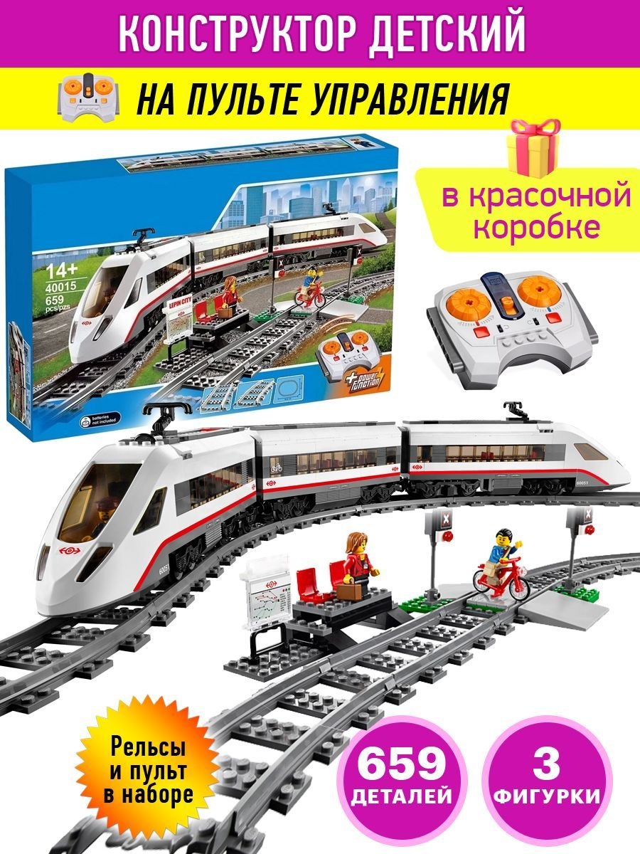 Пласт карт поезд