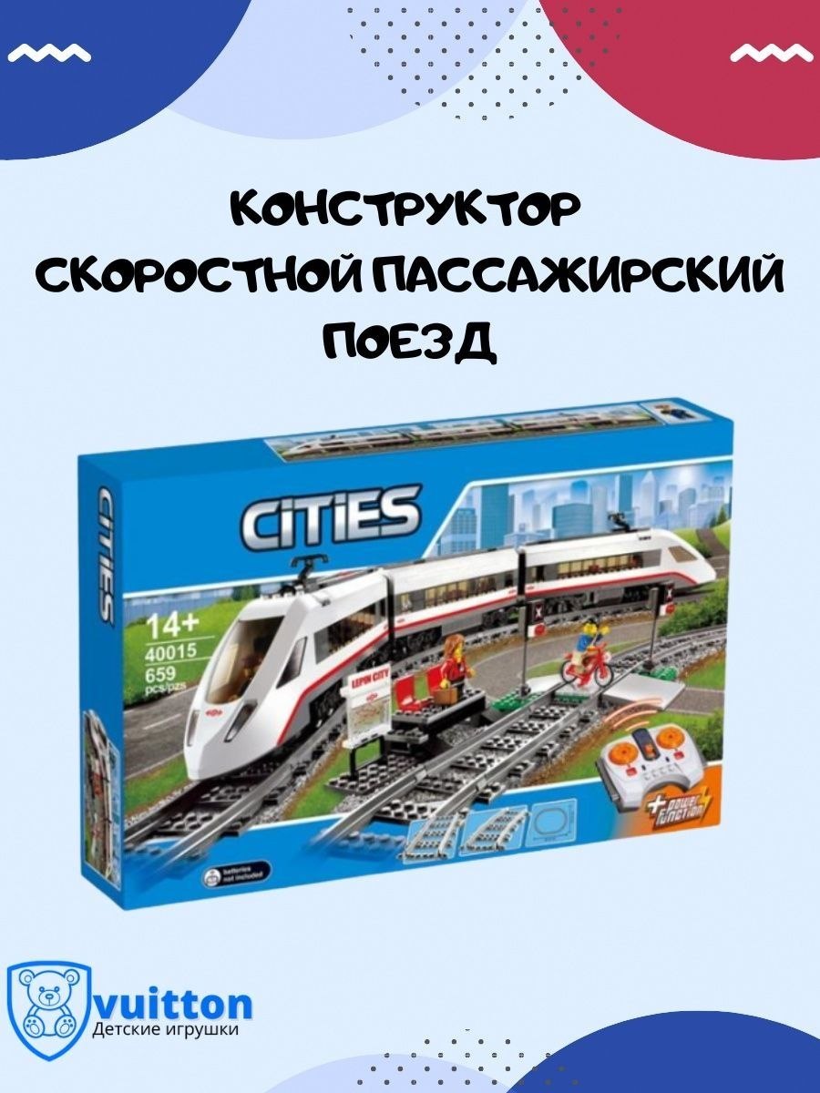 Скоростной пассажирский поезд cr450