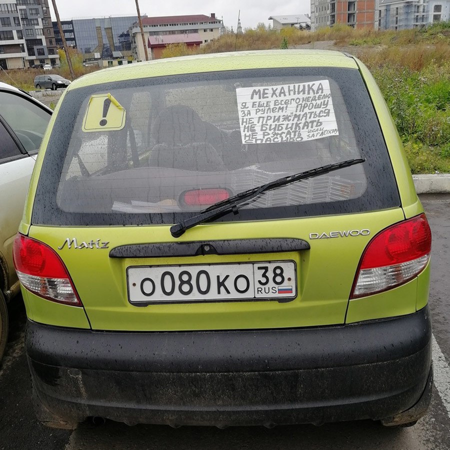 Наклейка новичок за рулем