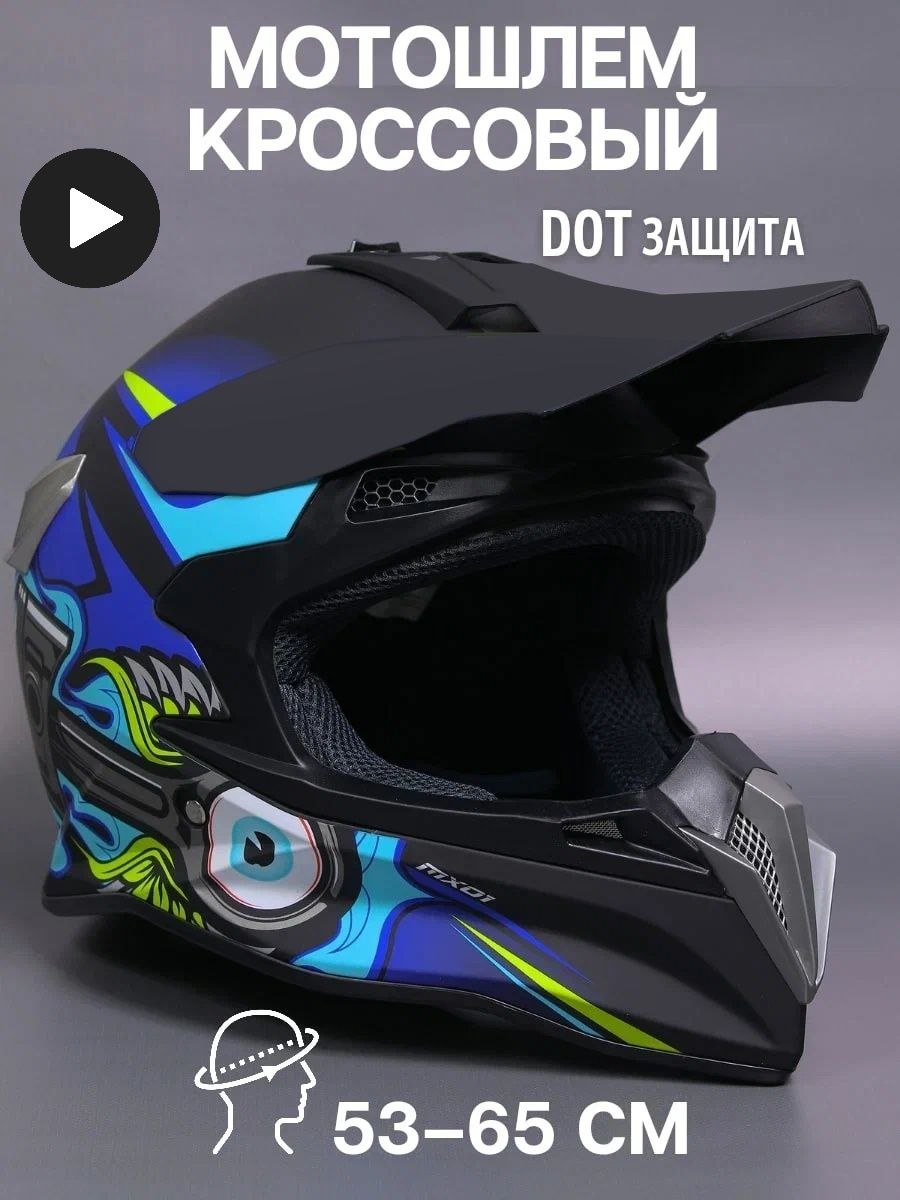 Кроссовый шлем бело зелено серый цена 10000