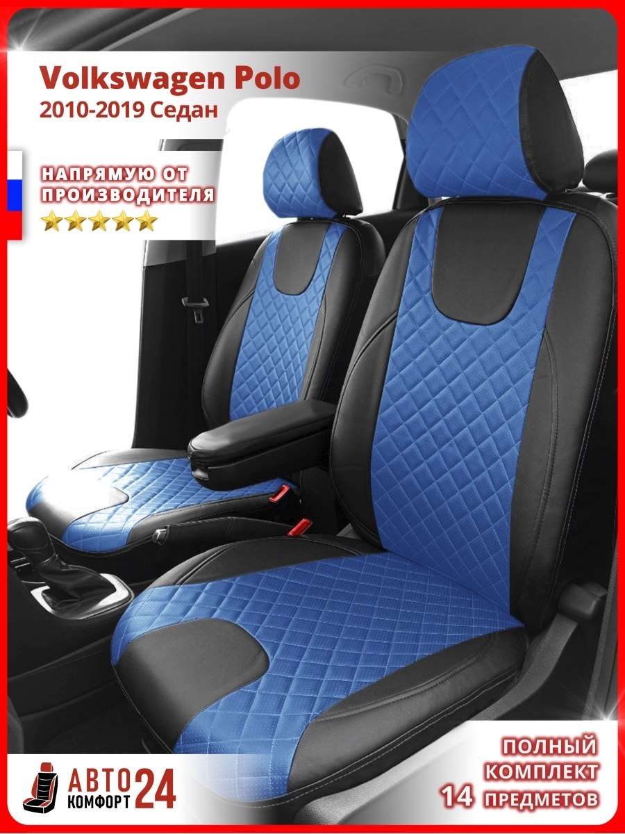 Чехлы из экокожи на поло седан 2019