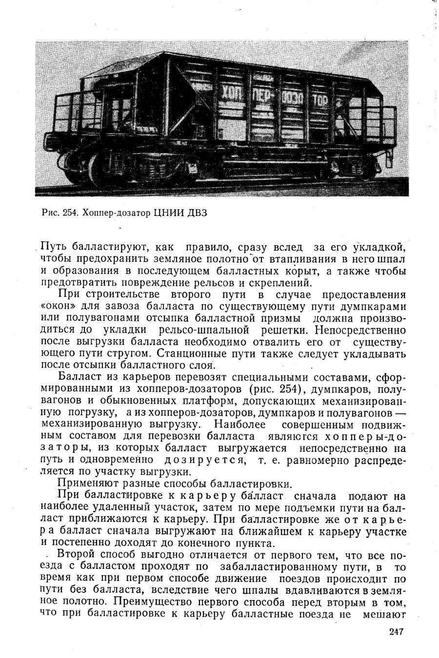 Хоппер-дозатор ЦНИИ-ДВЗ чертеж