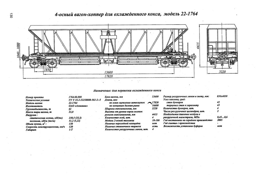 Хоппер чертеж модель 19-923а