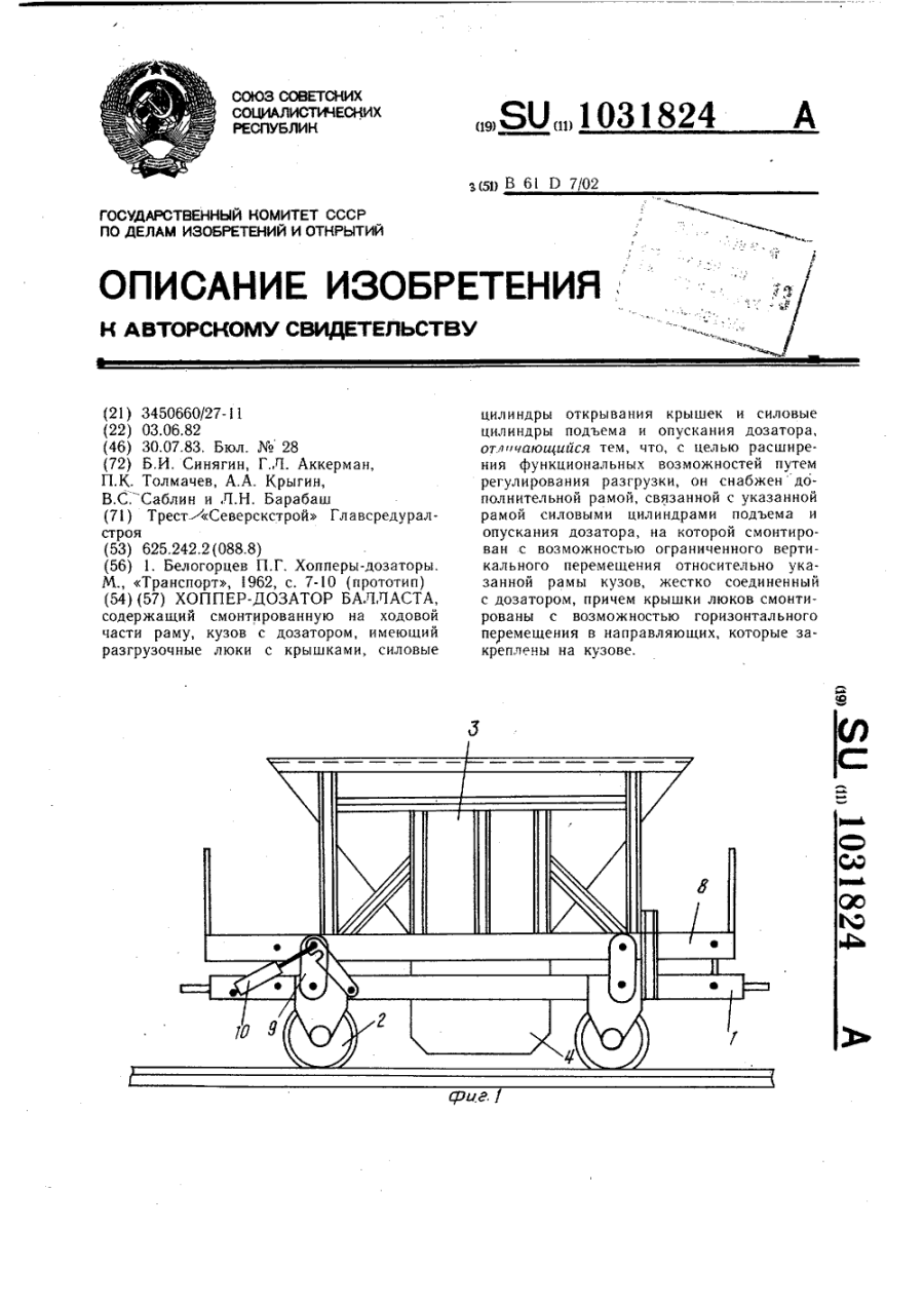 Хоппер-дозатор ВПМ-770 характеристики