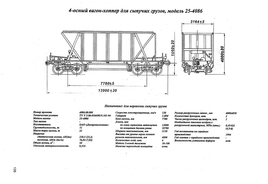 Хоппер дозатор ВПМ-770 чертеж