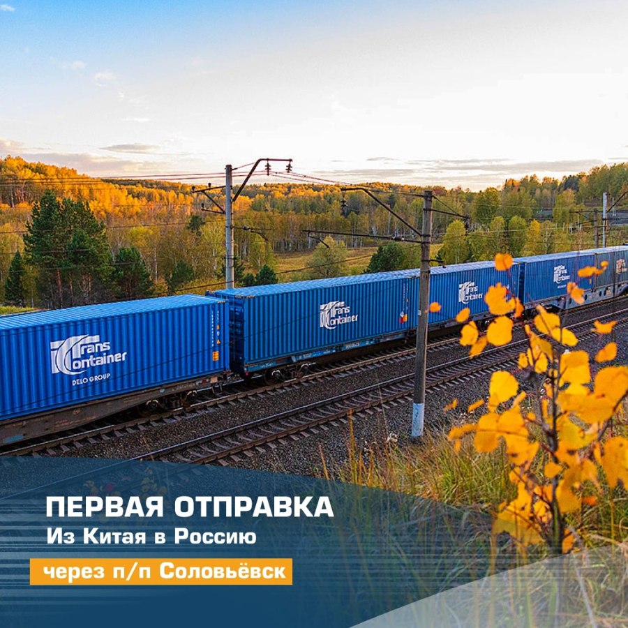 Контейнер ТРАНСКОНТЕЙНЕР