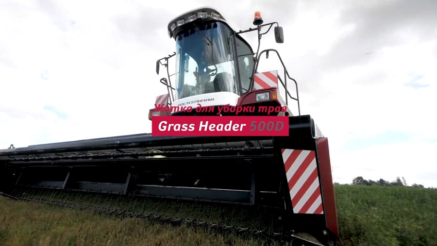 Жатка для уборки трав МСМ-100.70 grass header