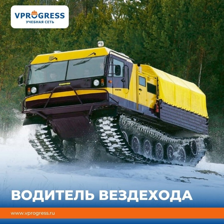 Снегоболотоход ЧЕТРА ТМ-140