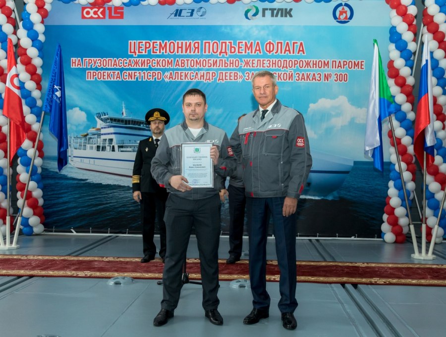 Паром Александр Деев схема