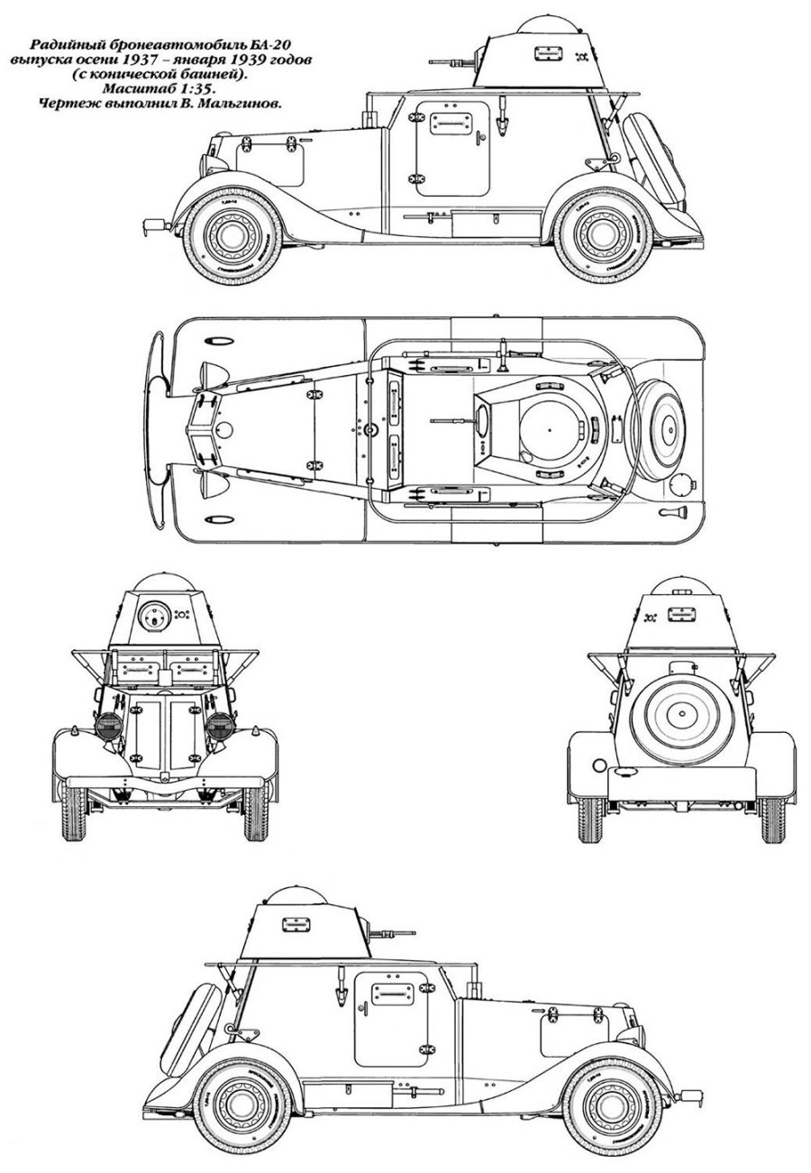 Советский броневик ба-20