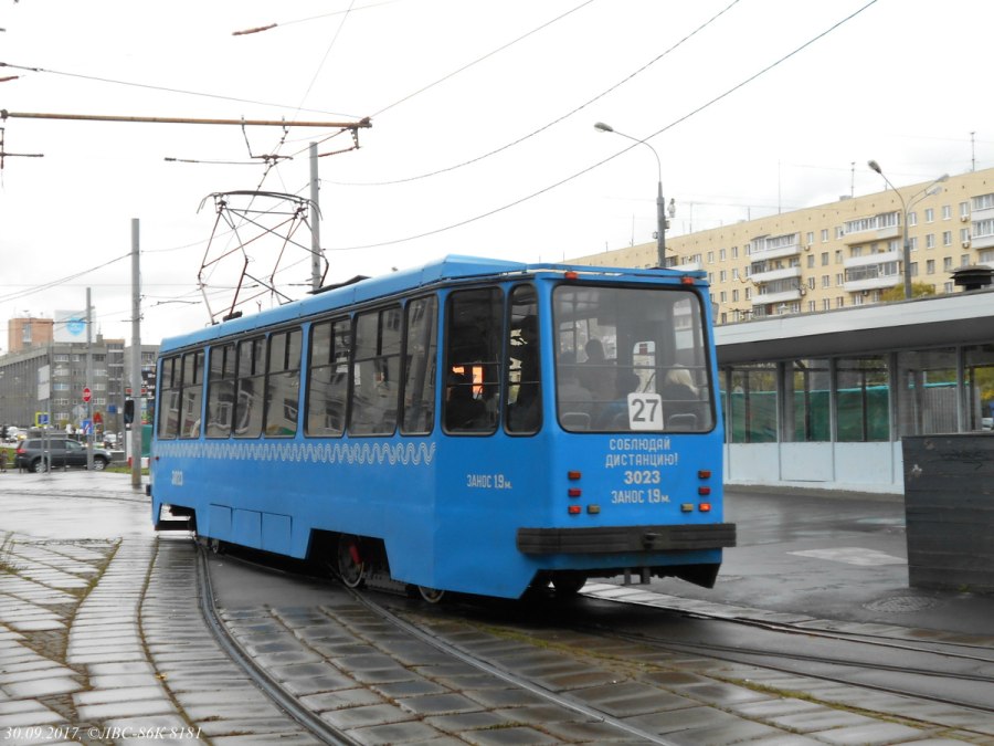 Лм-99аэ Москва