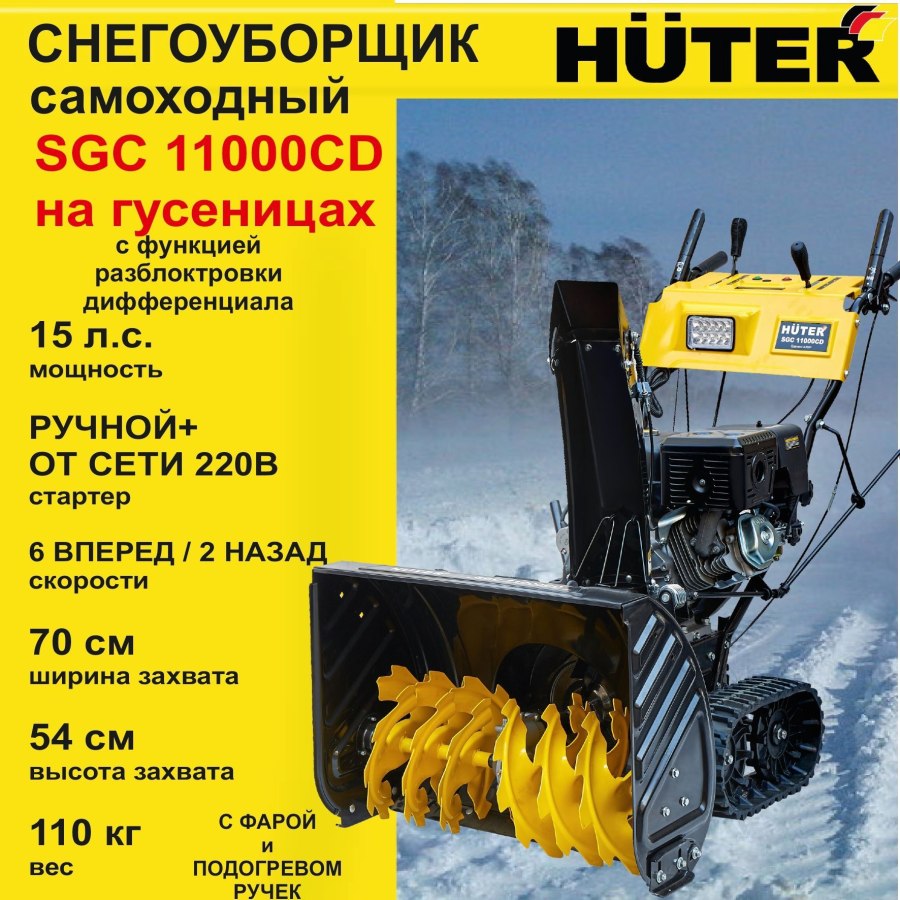 Снегоуборщик бензиновый из мотокосы