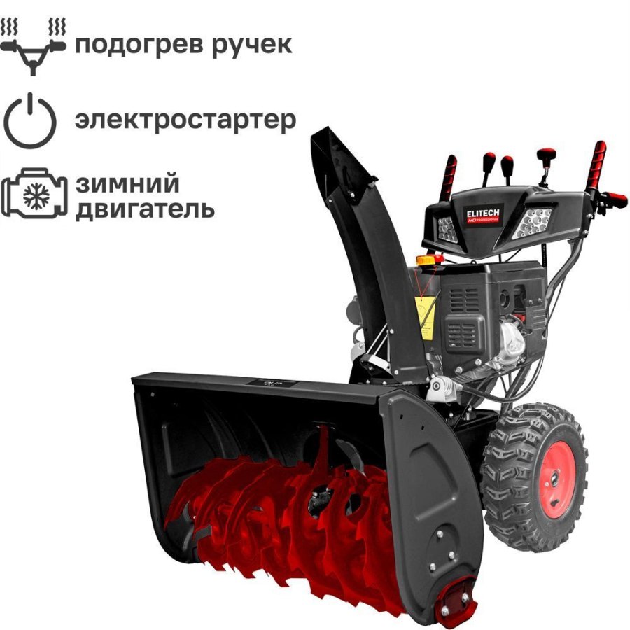 Al-ko Snowline 700 e