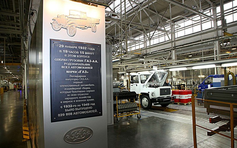 Завод ГАЗ Нижний Новгород
