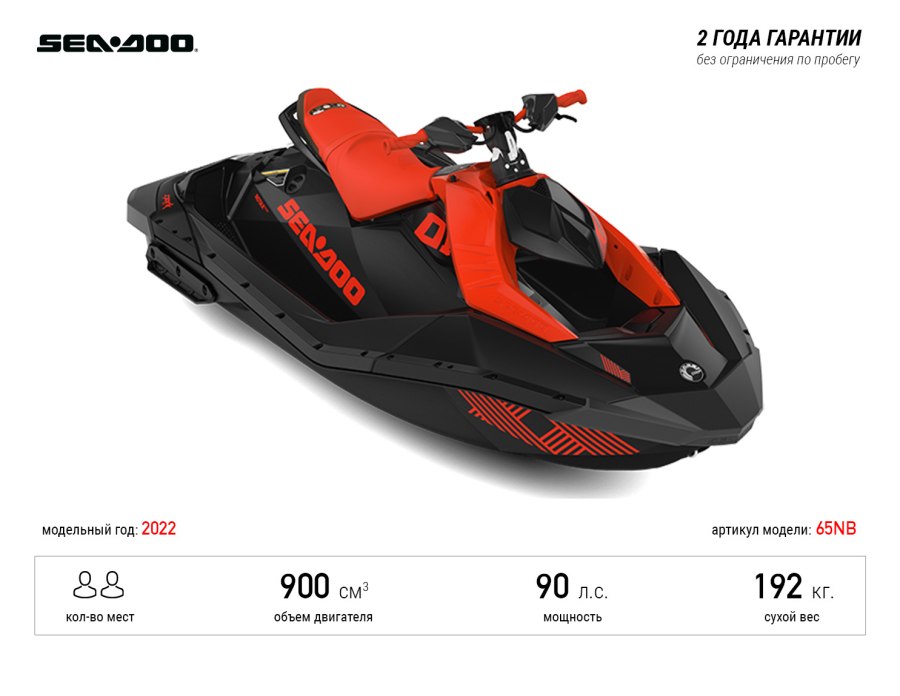 BRP Spark 2022