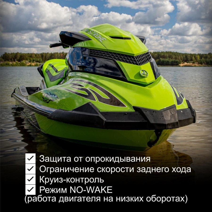 Гидроциклы