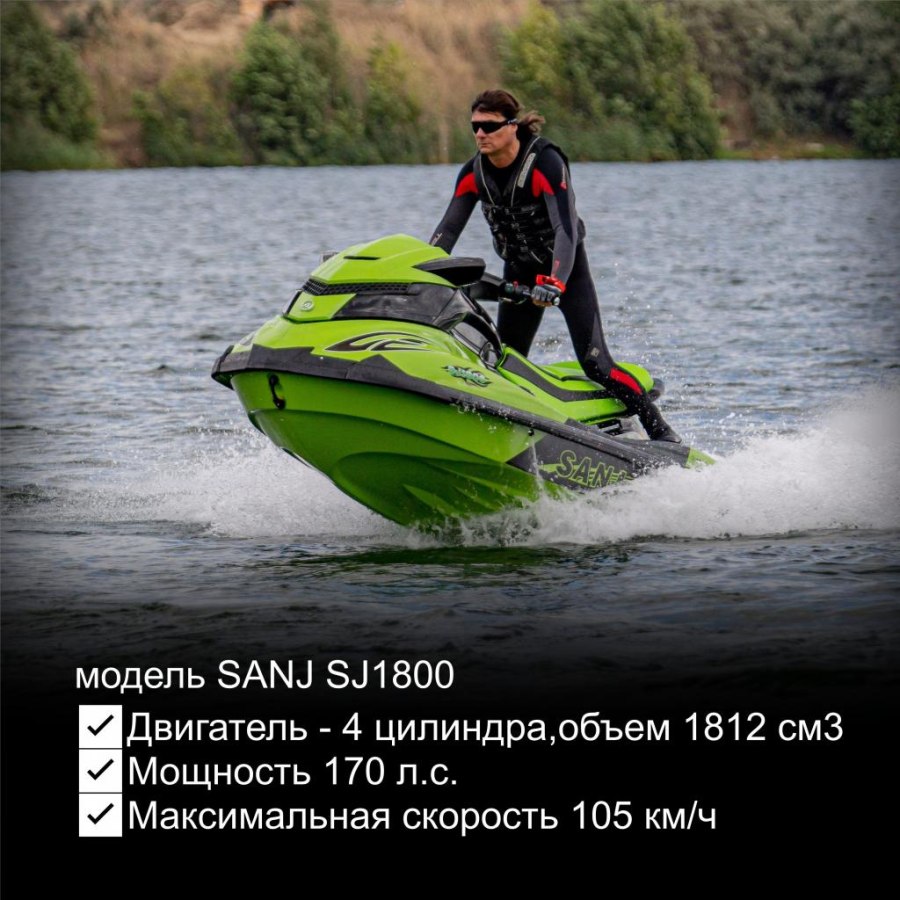 Военный гидроцикл