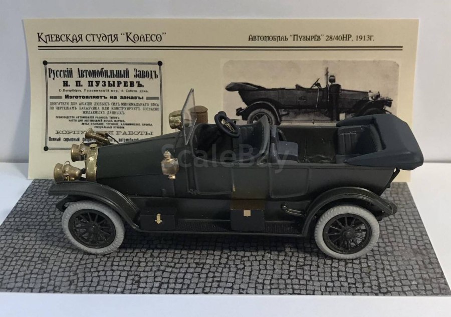 Автомобиль Пузырев-28-35 (1911)