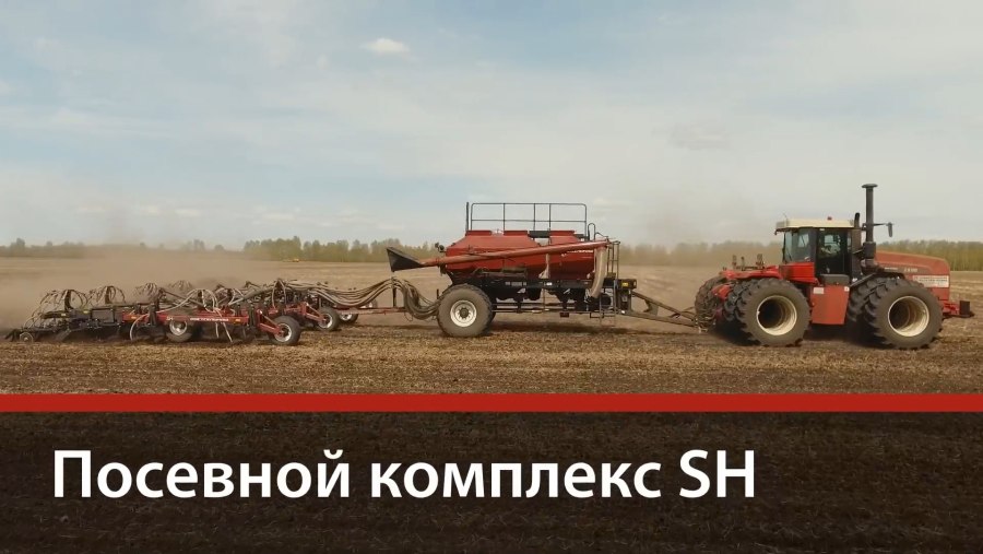 Посевной комплекс sh 10200