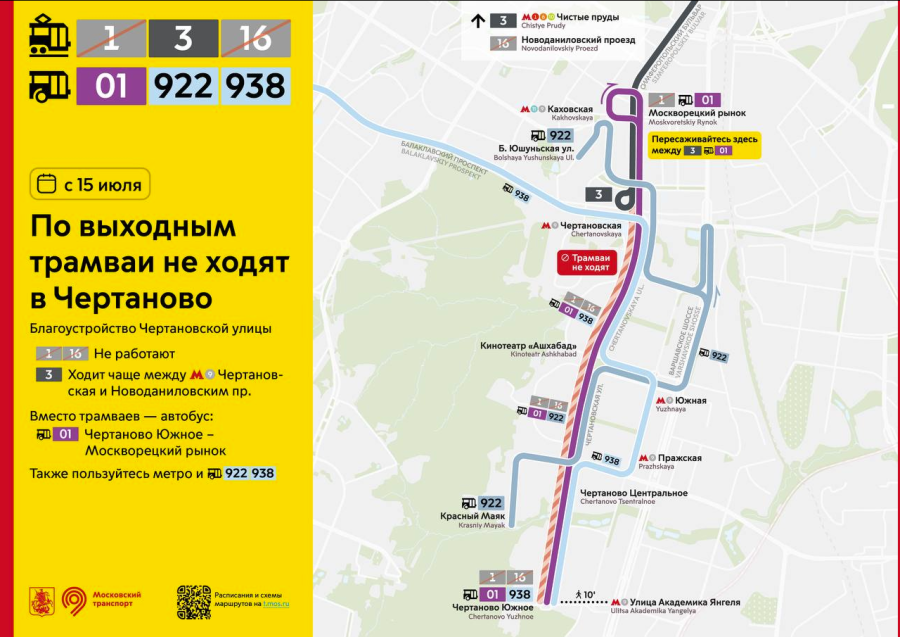 Маршруты общественного транспорта