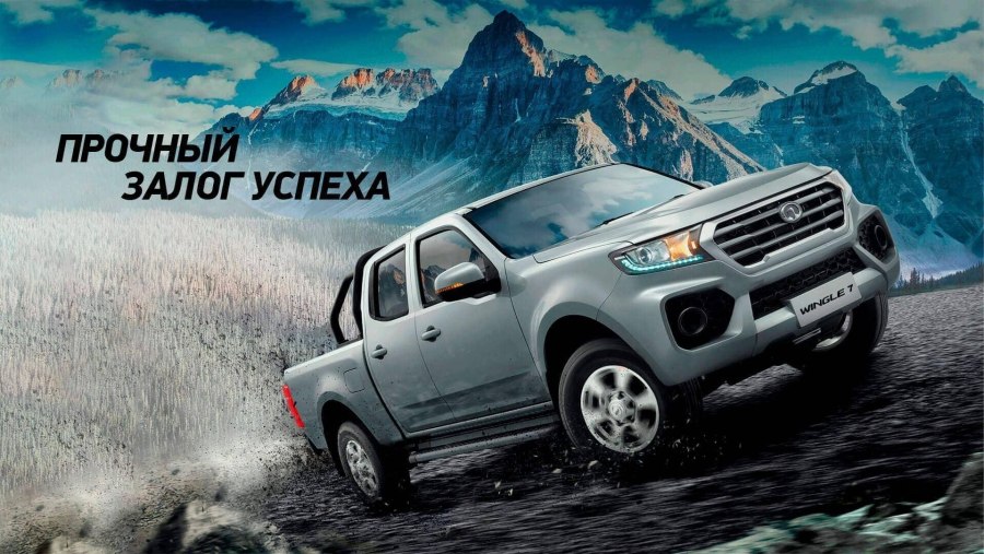 Haval great Wall Pickup wingle7