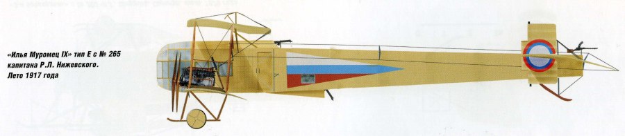 Илья Муромец самолет бомбардировщик
