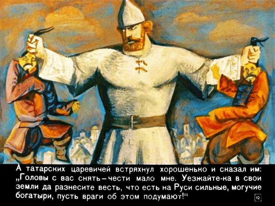 Первый подвиг Ильи Муромца