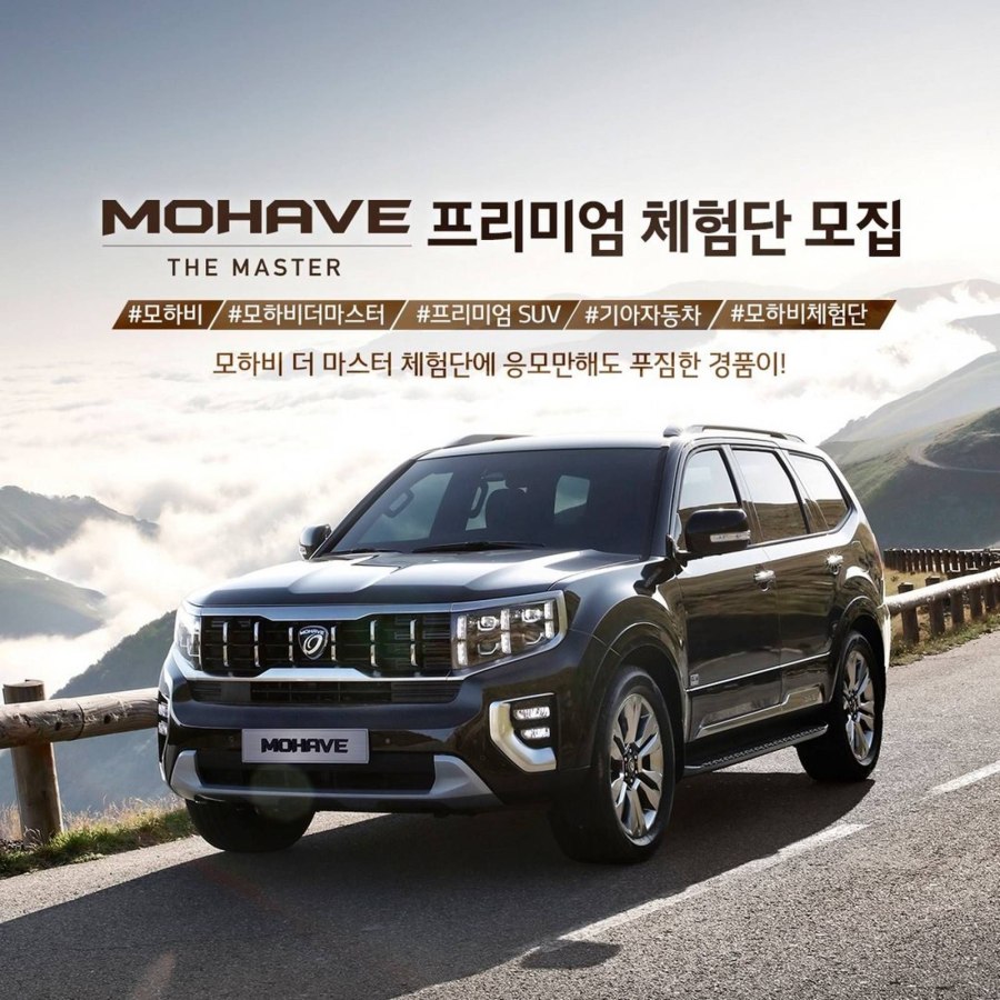 Kia Mohave 2020