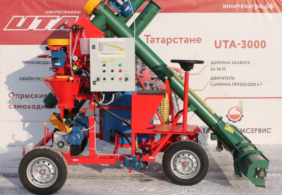 Протравливатель семян камерный самоходный ПС-20 М-4