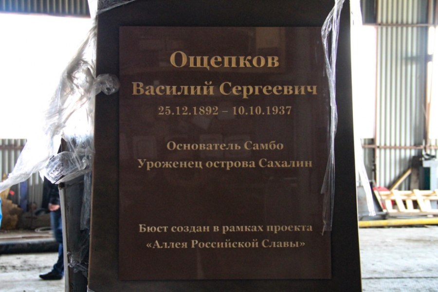 Василий Сергеевич Ощепков