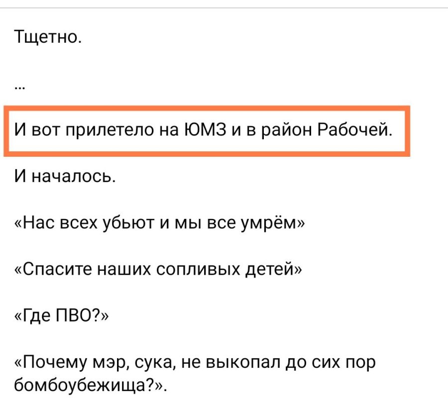 Южмаш удар ракетами