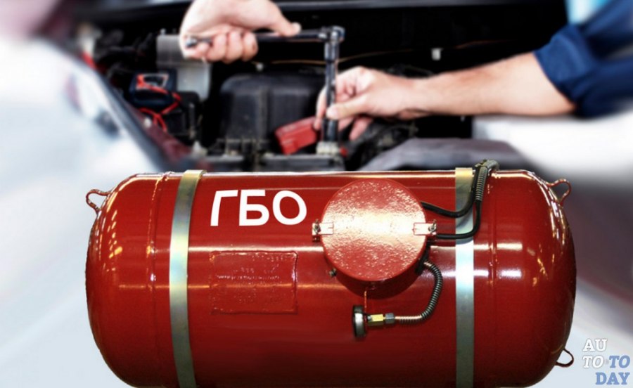 Газобаллонное оборудование автомобиля