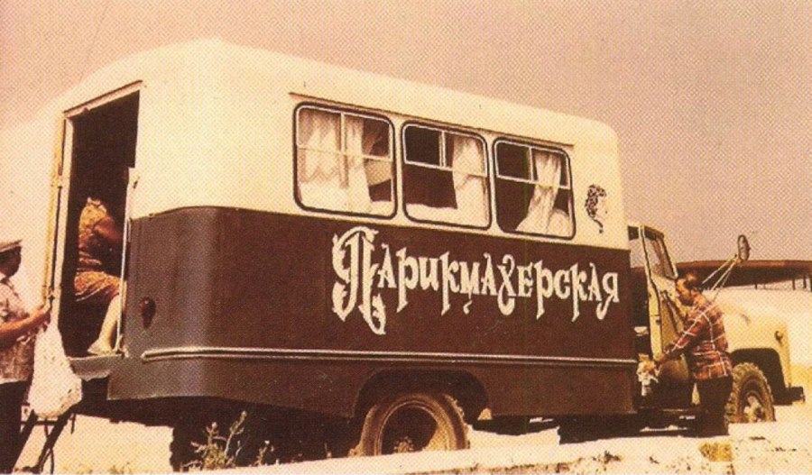 Парикмахерская СССР