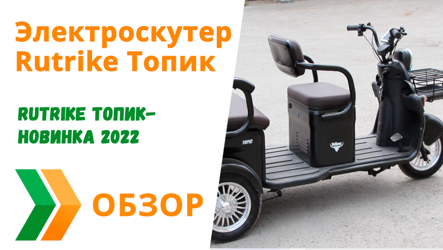 Трицикл Green City s2 v2