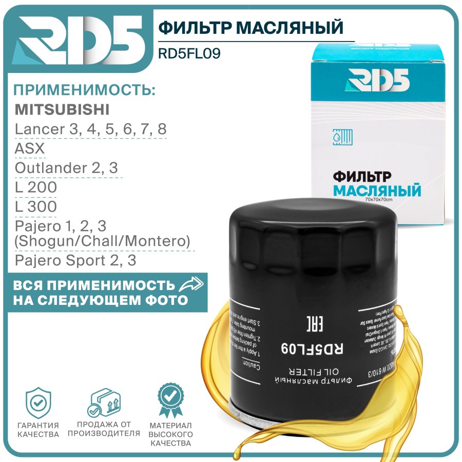 Масляный фильтр Крайслер 2.7
