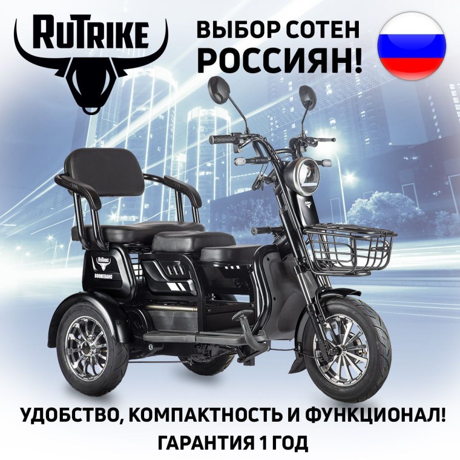 Электроцикл White Siberia