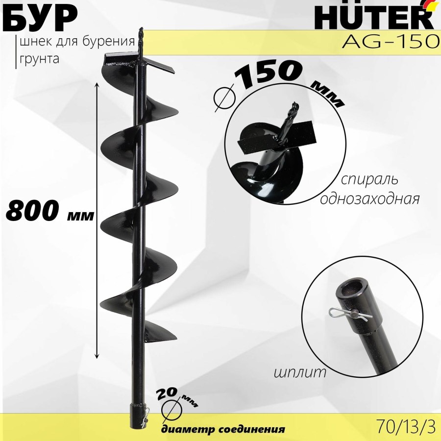 Шнек для бура 150 мм чертежи