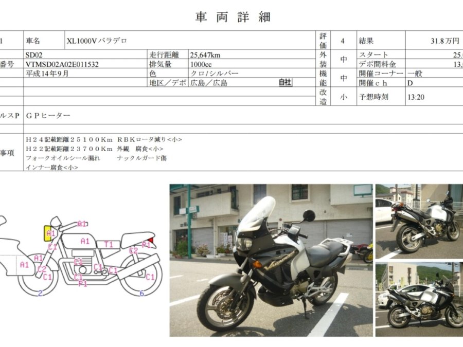 Мотоцикл Honda XL-1000 чертежи