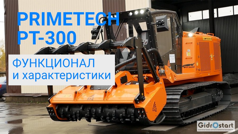 PRIMETECH мульчер pt-200