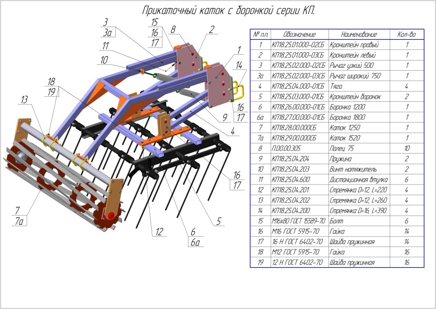 Культиватор КРГ-8.6