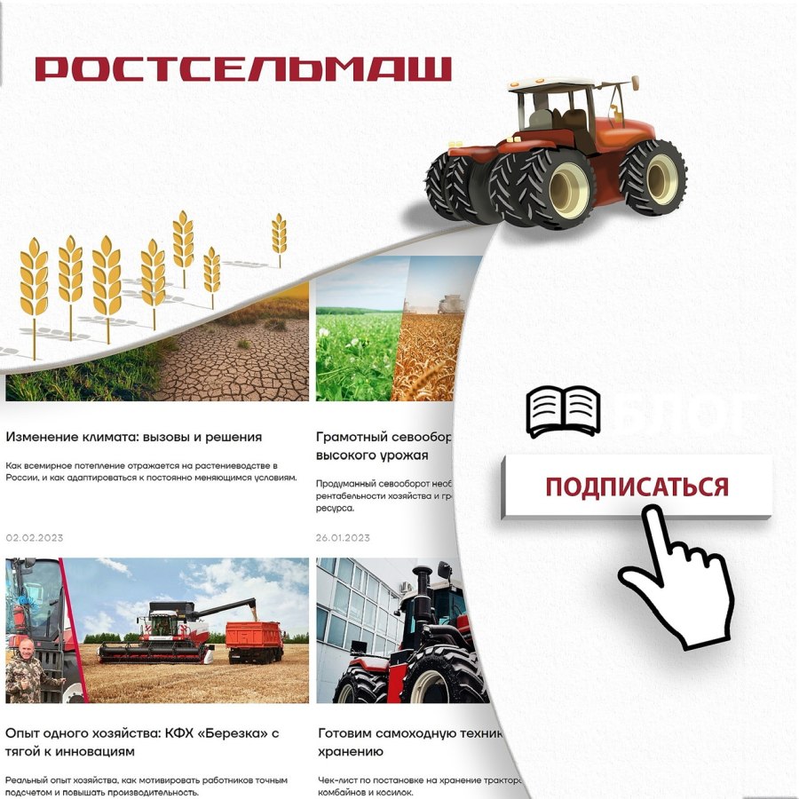 Новинки техники Ростсельмаш в 2023 году