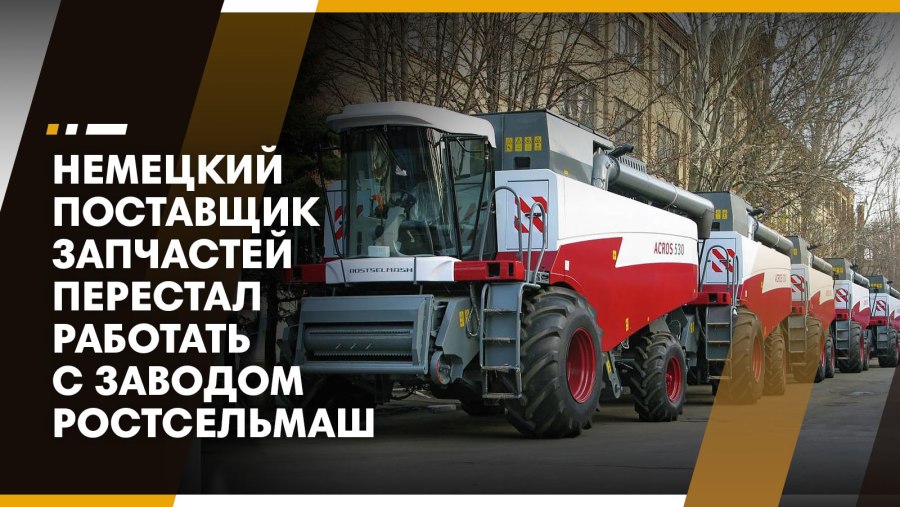Шрифт Ростсельмаш