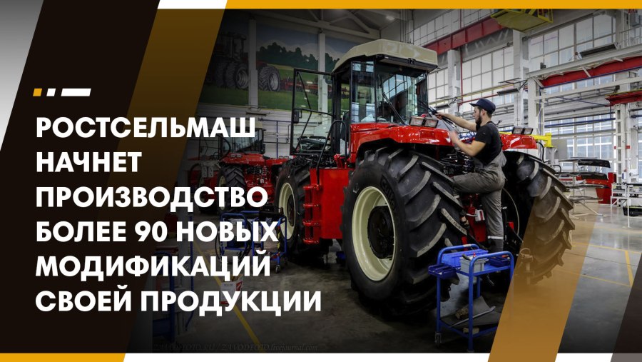 Институт перспективного машиностроения Ростсельмаш