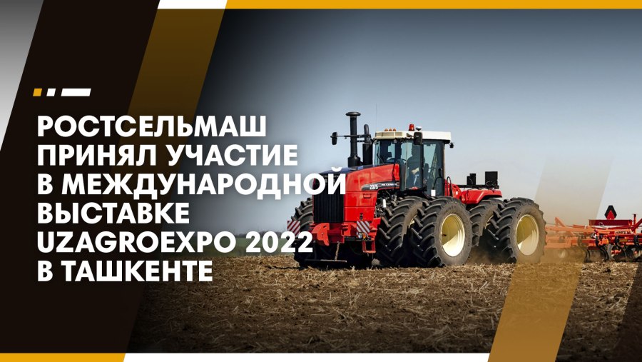 Ростсельмаш 2375