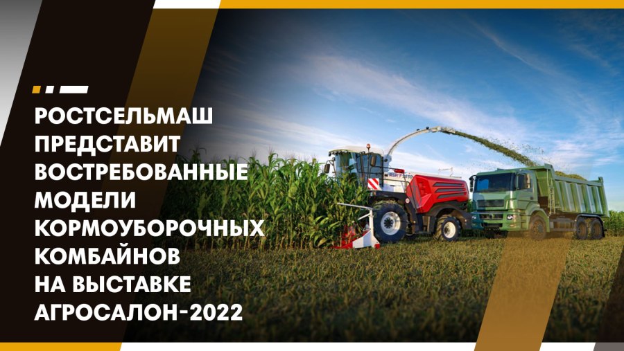 Ростсельмаш лого