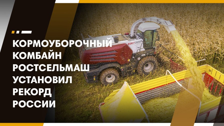 Ростсельмаш стенд