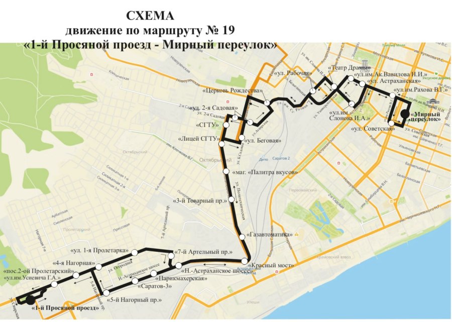 Автобус в пути