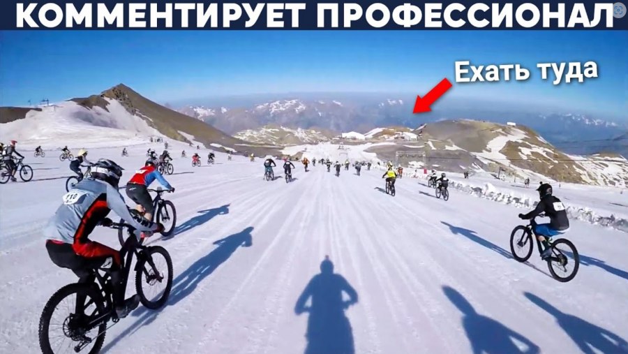 Гонка в горах