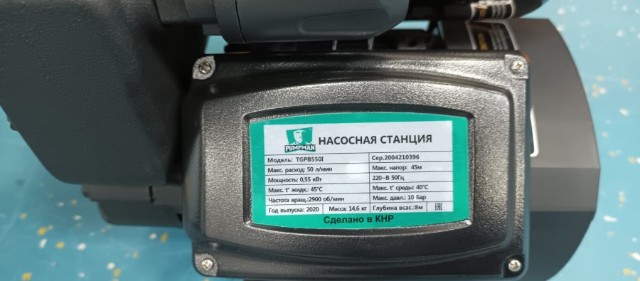 Pumpman tgpb125i