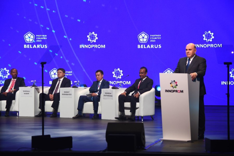 Иннопром 2023 Екатеринбург